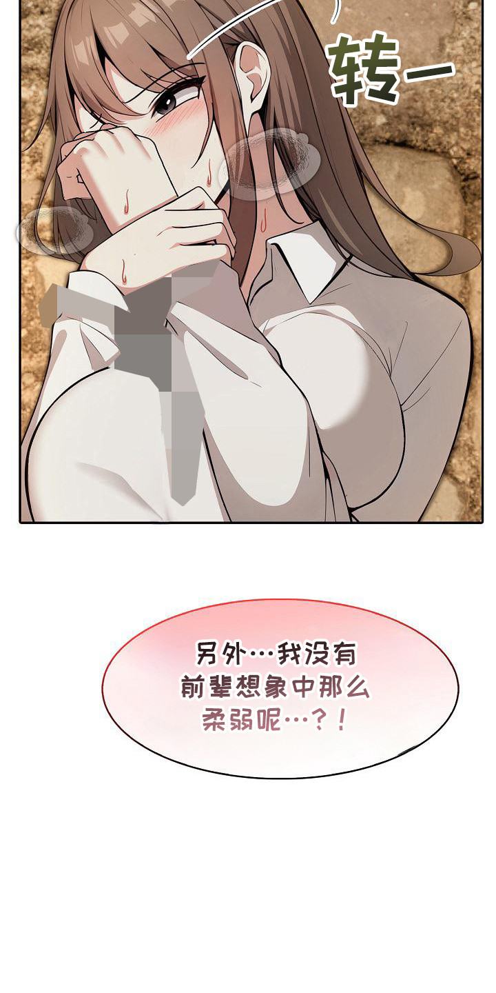 半龙骑士团长漫画,第38话1图