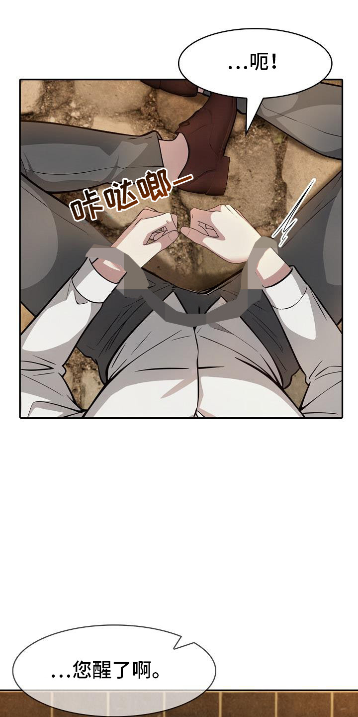 半龙骑士团长漫画,第32话1图