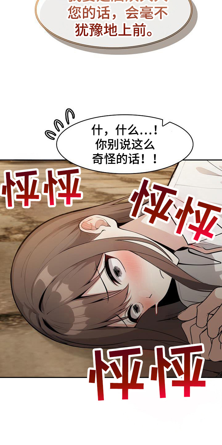半龙骑士团长漫画,第35话2图