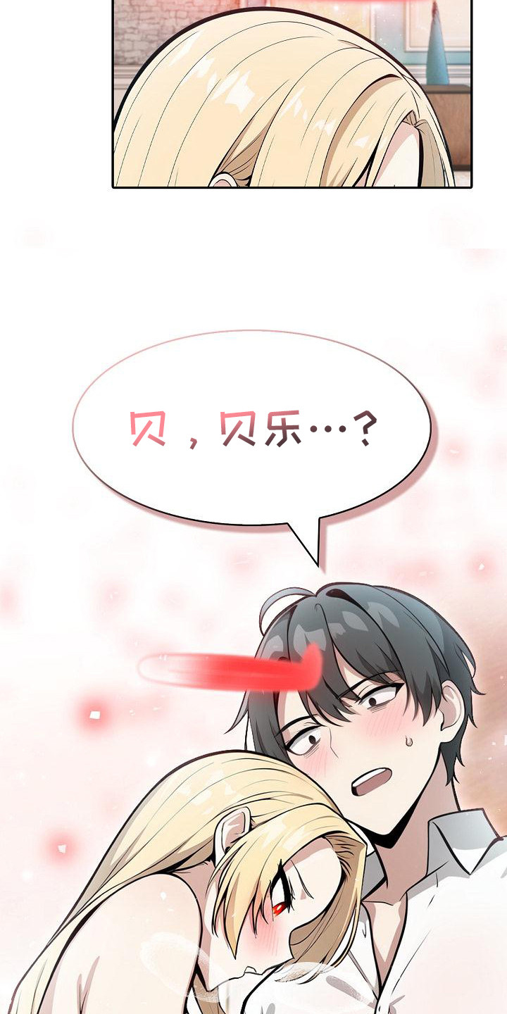 半龙骑士团长韩漫姜启焕漫画,第14话2图