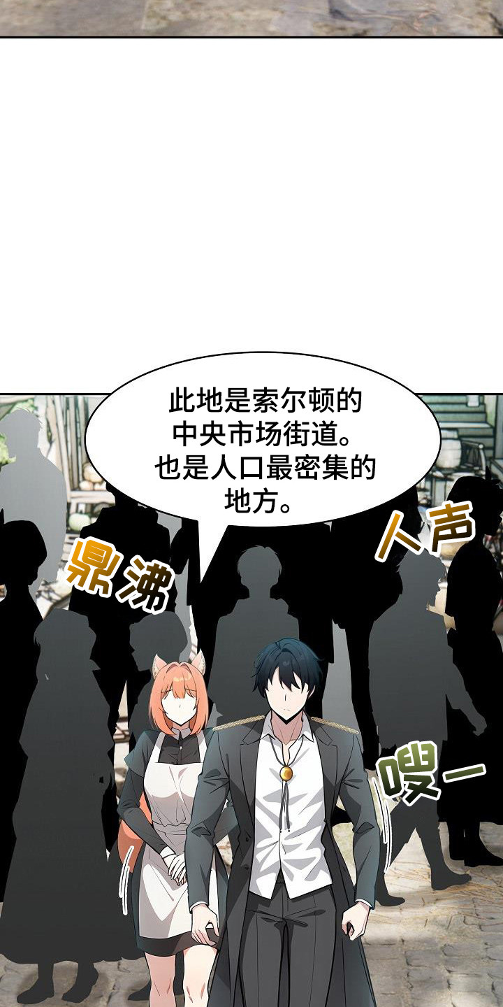 半龙骑士团长漫画,第27话2图