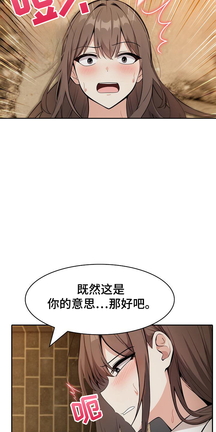 半龙骑士团长漫画,第38话2图