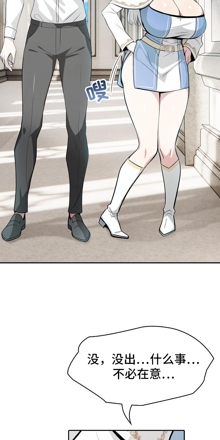 半龙骑士团长漫画,第13话2图