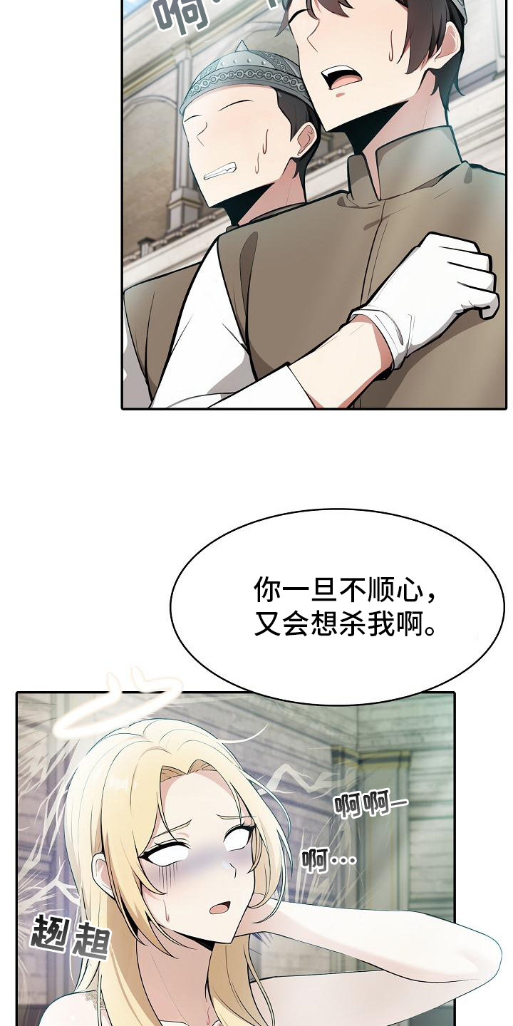 半龙骑士团长漫画,第8话1图