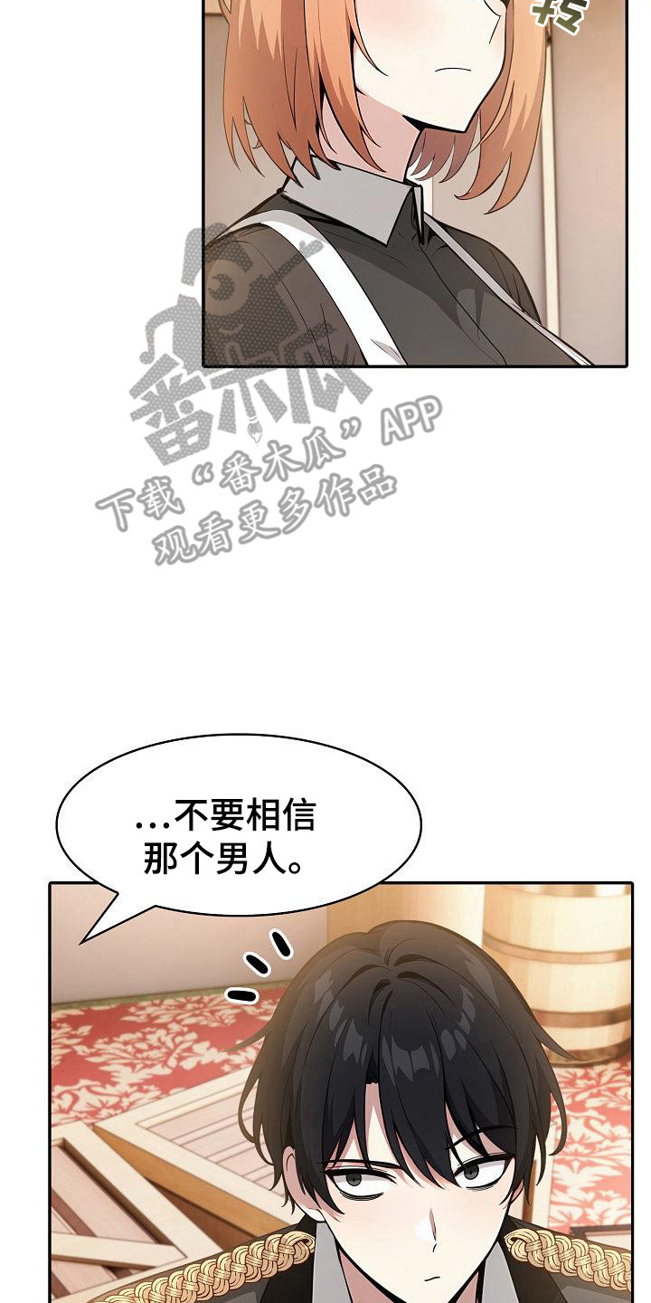 半龙骑士团长漫画,第29话1图