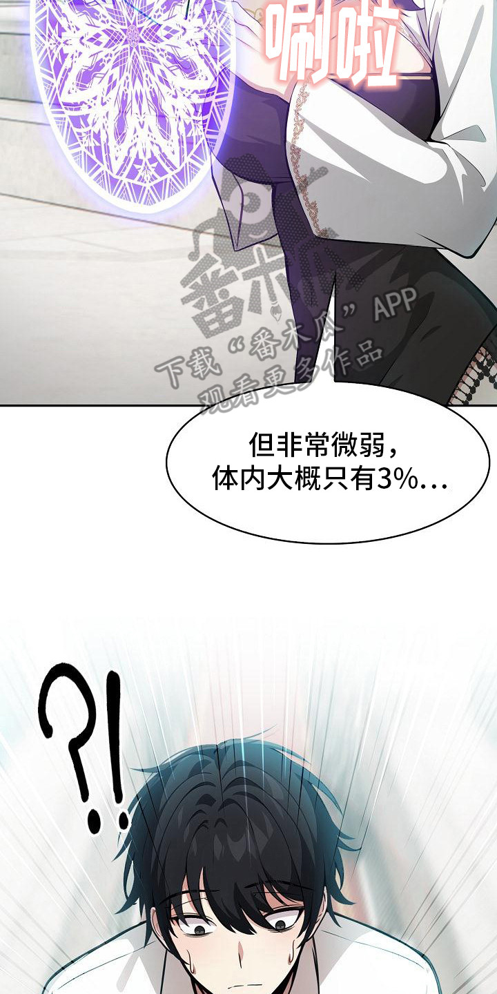 半龙骑士团长漫画,第2话2图