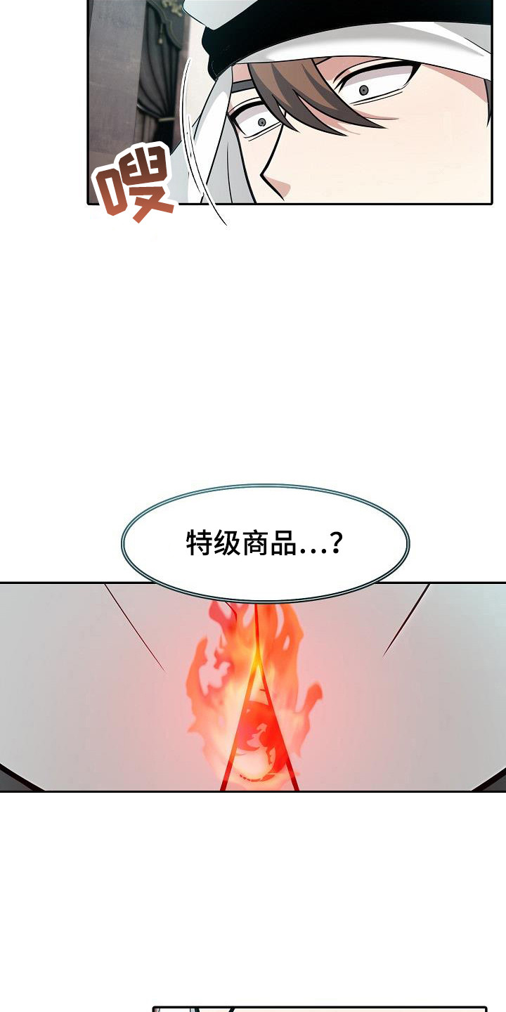 半龙骑士团长漫画,第42话1图