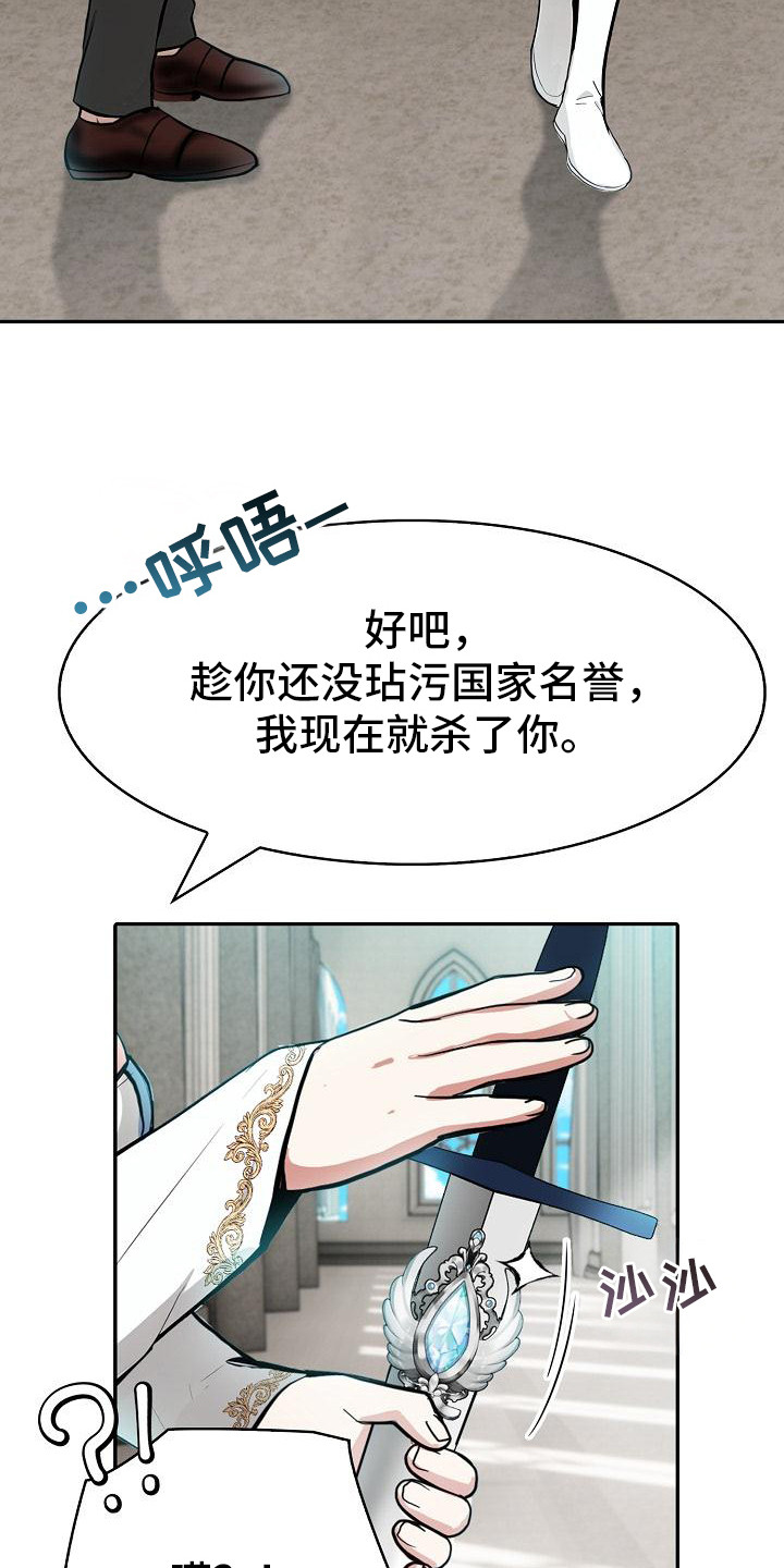 半龙骑士团长韩漫姜启焕漫画,第11话1图