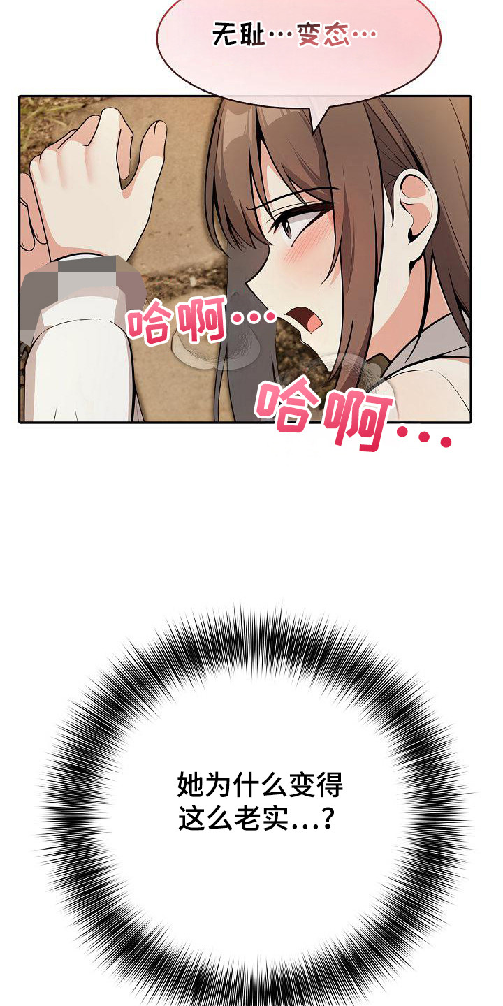 半龙骑士团长漫画,第38话2图