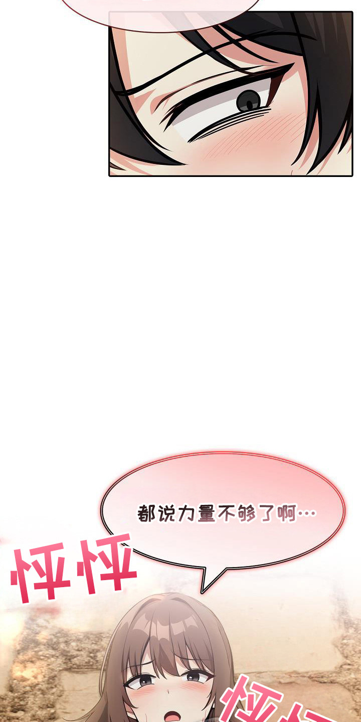 半龙骑士团长漫画,第38话1图