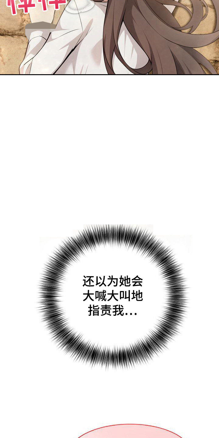 半龙骑士团长漫画,第38话1图