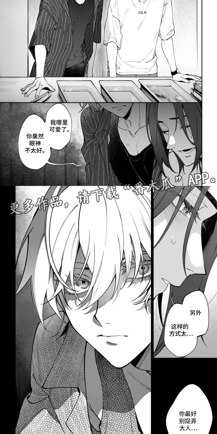 别样幸福剧情介绍漫画,第4话2图