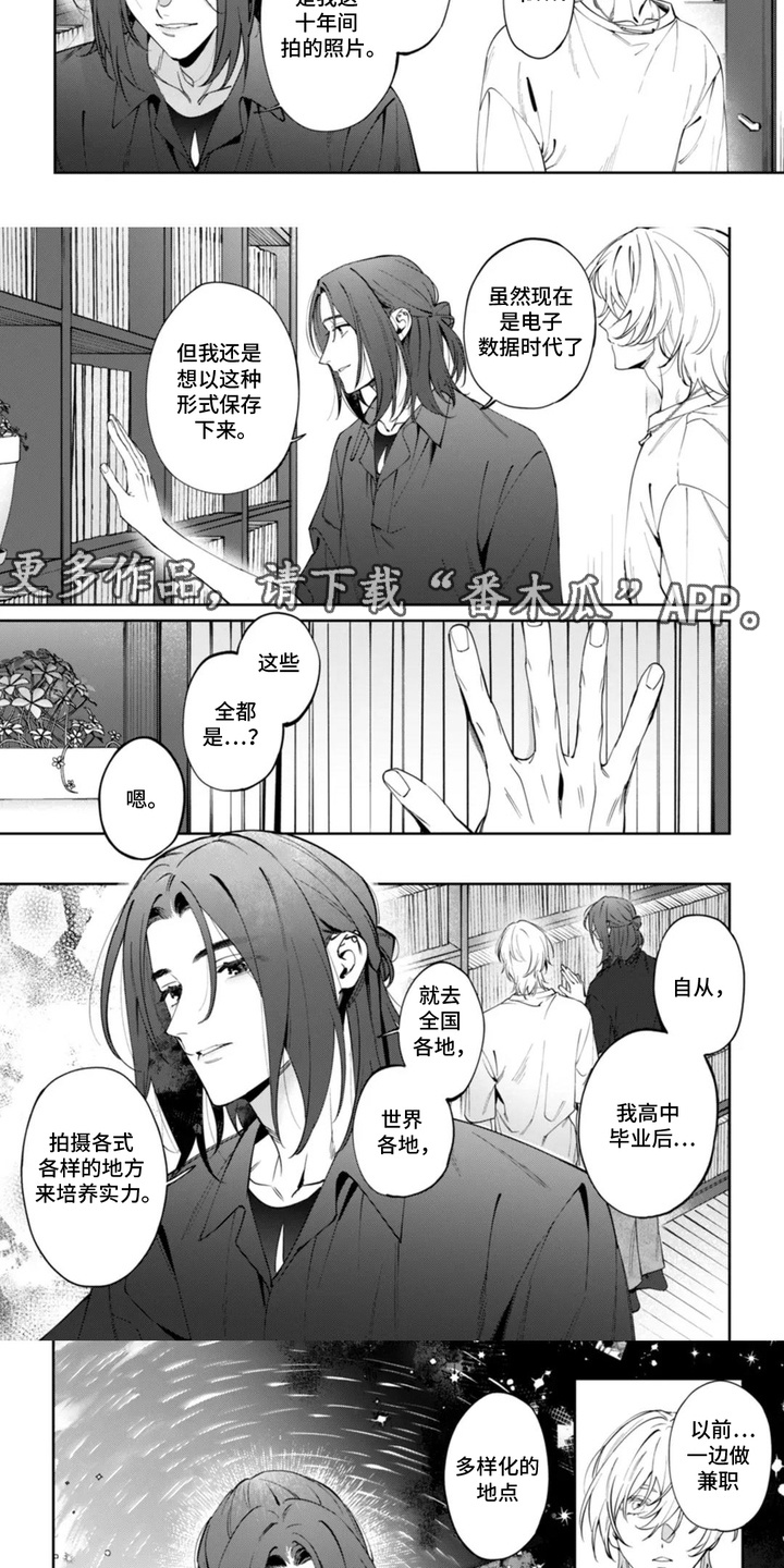 别样桃花歌曲漫画,第13话1图