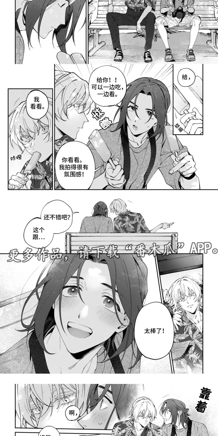 别样幸福34集全结局漫画,第6话1图