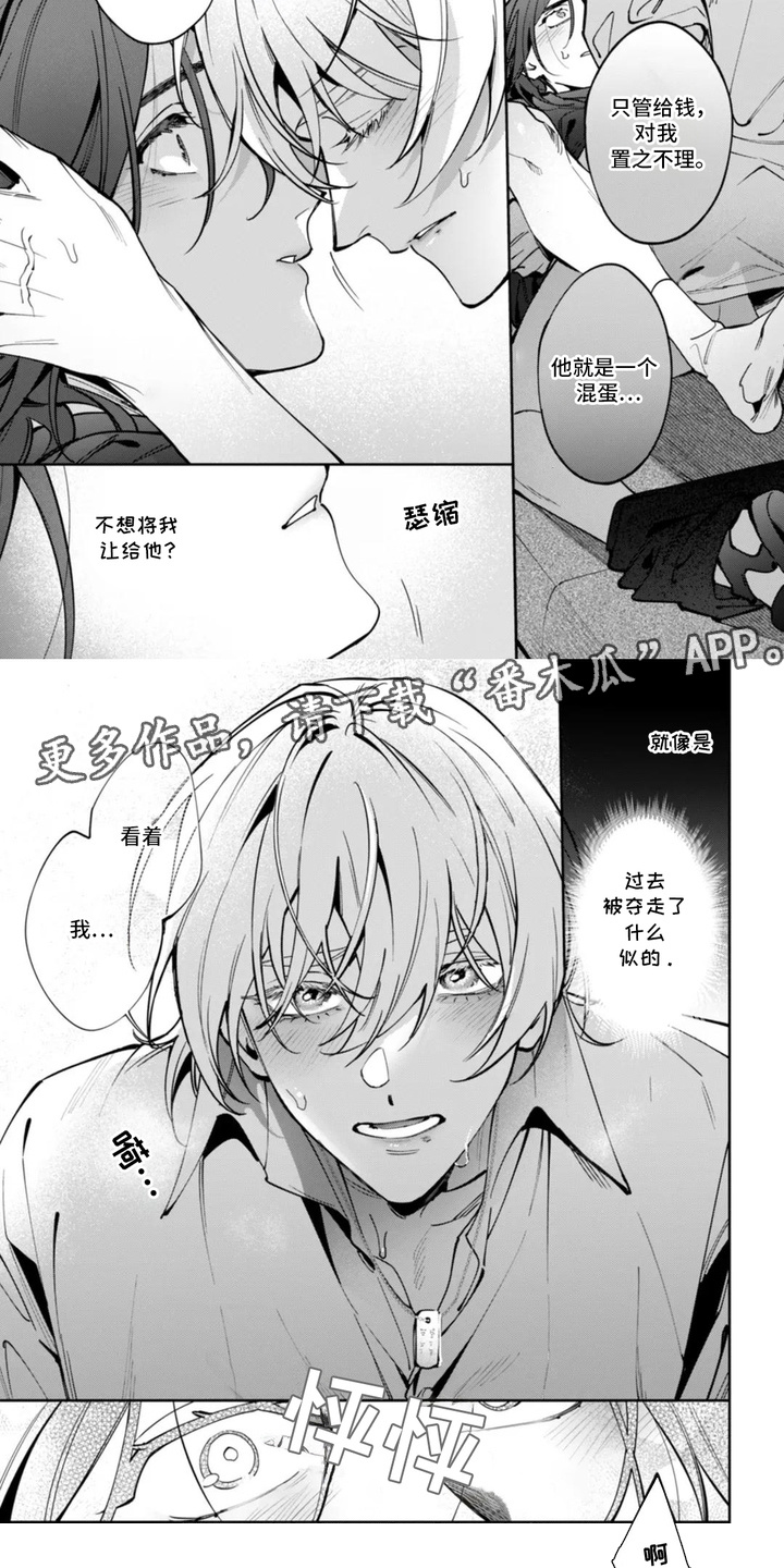 别样芬芳漫画,第10话2图