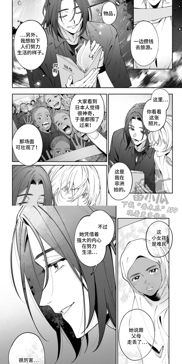 别样桃花歌曲漫画,第13话2图