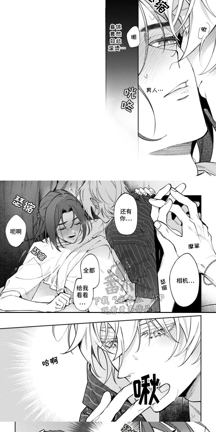 别样的江湖漫画,第4话1图