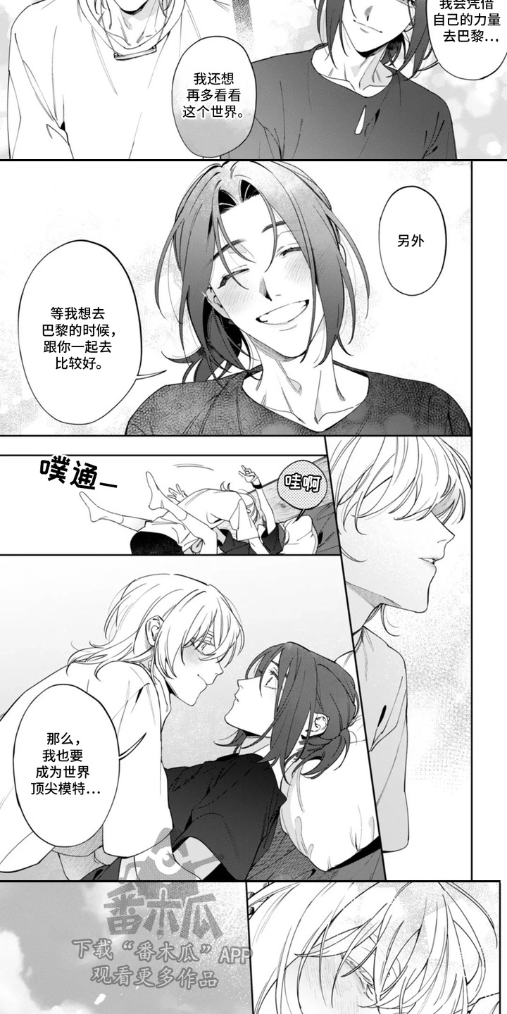 别样官网漫画,第16话1图