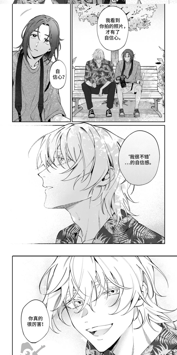 别样幸福34集全结局漫画,第6话2图