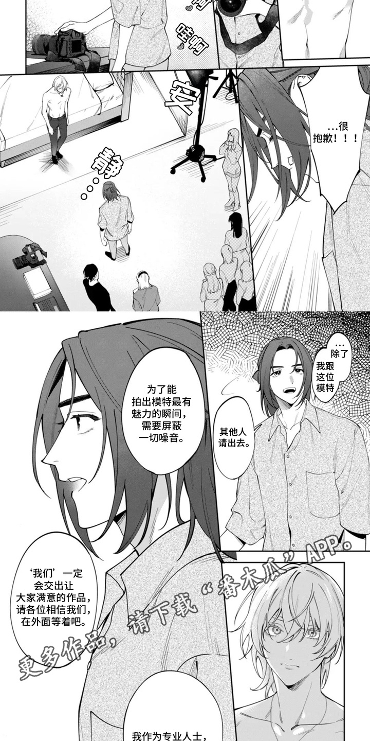 别样桃花歌曲漫画,第2话2图