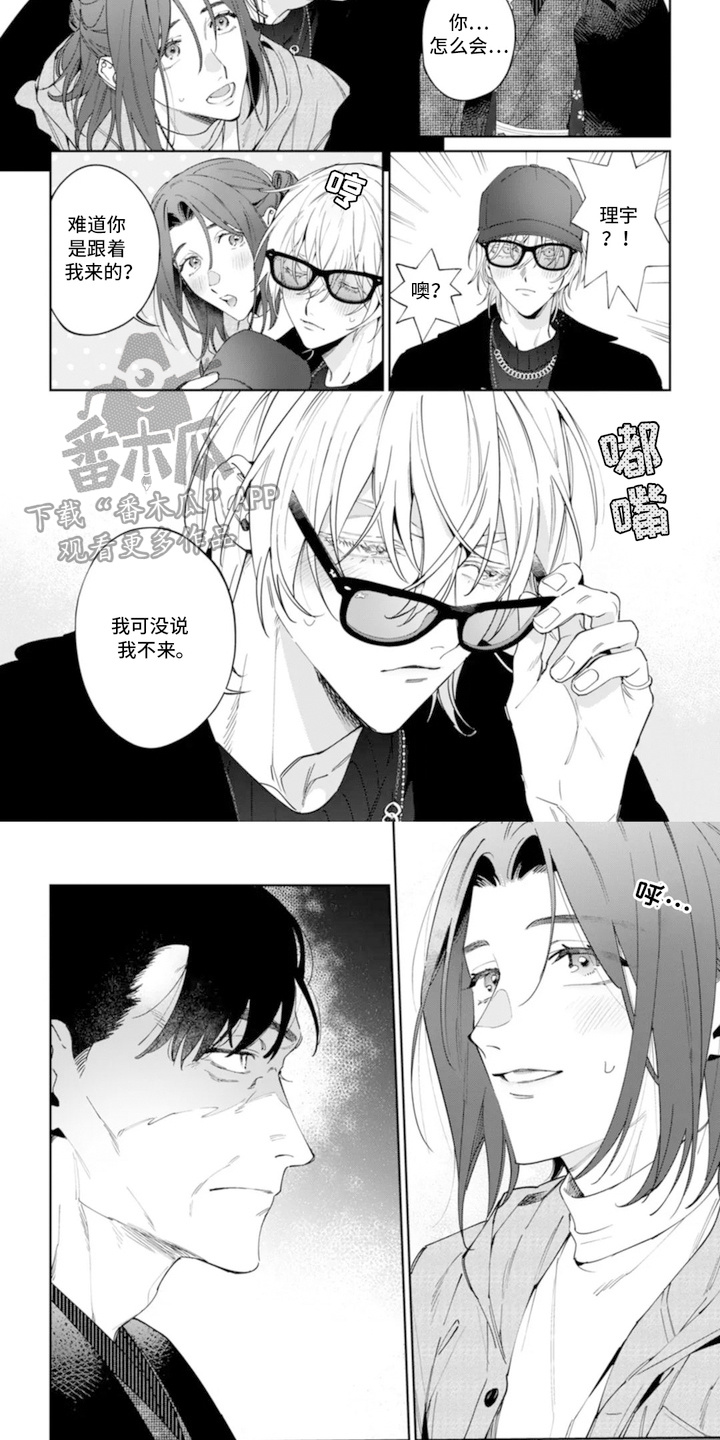 别样桃花歌曲漫画,第19话2图