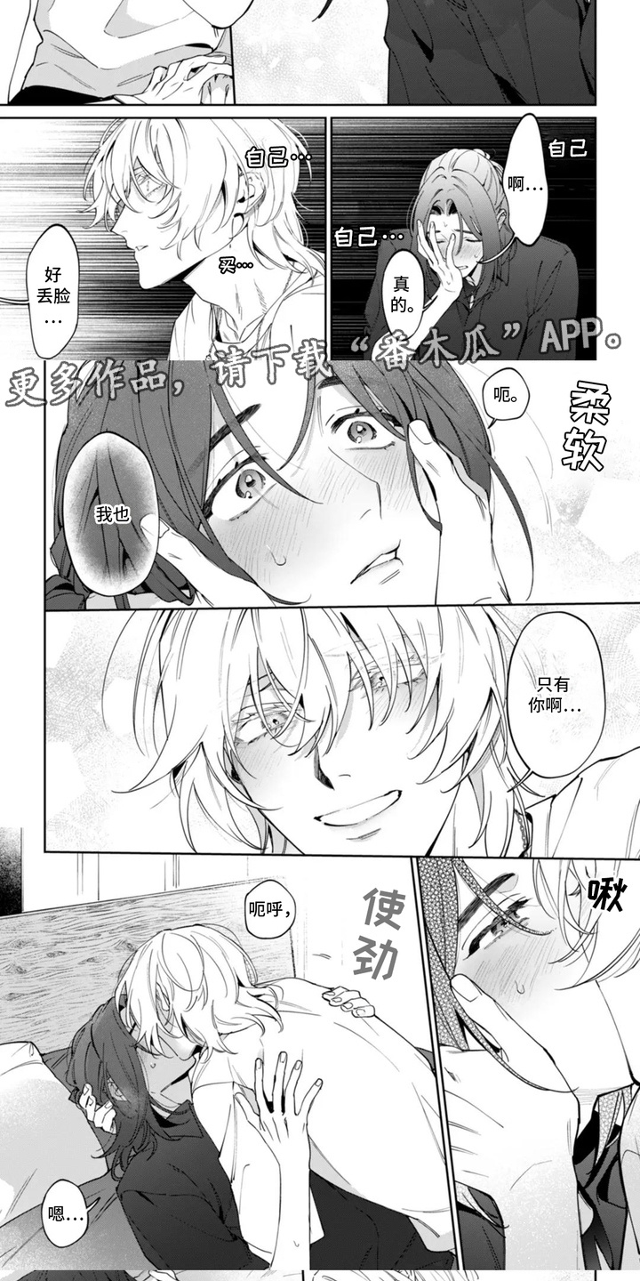 别样幸福刘佳琪大结局漫画,第15话1图