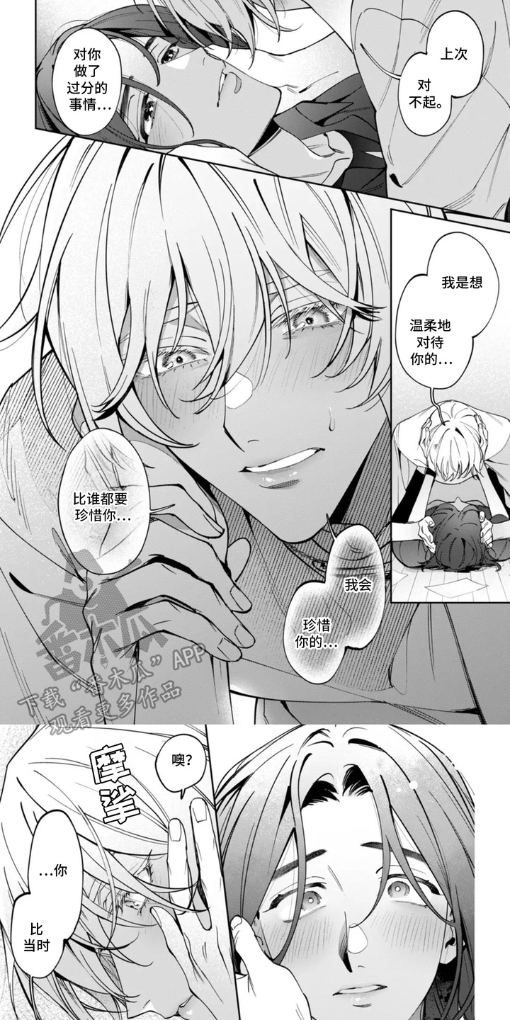 别样摄影漫画,第15话1图