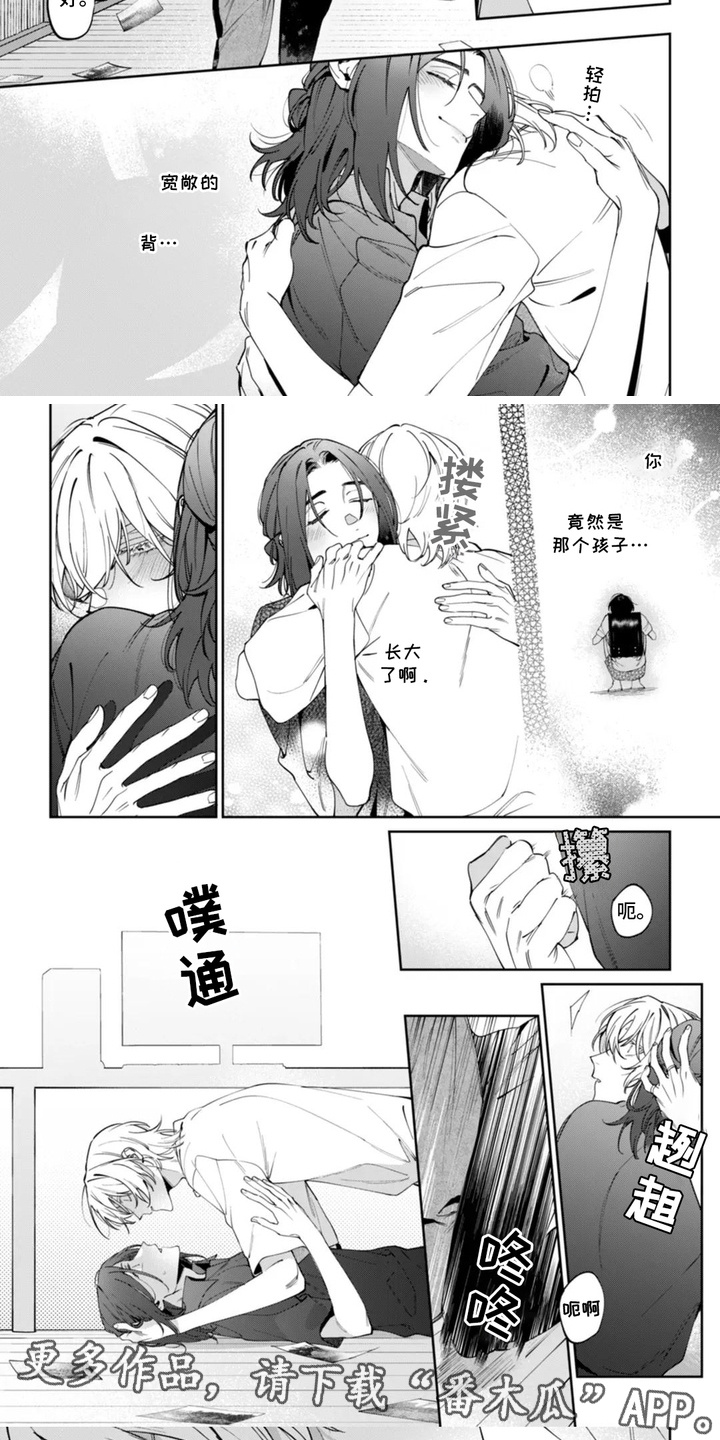 别样幸福刘佳琪大结局漫画,第14话1图