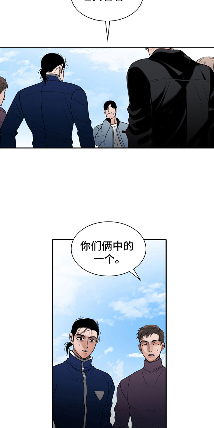 腐蚀的痛处漫画,第26话2图