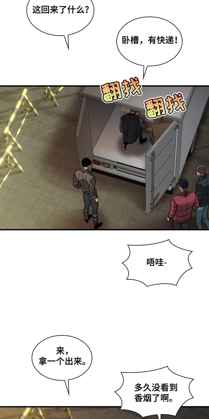 腐蚀的痛处漫画,第79话2图