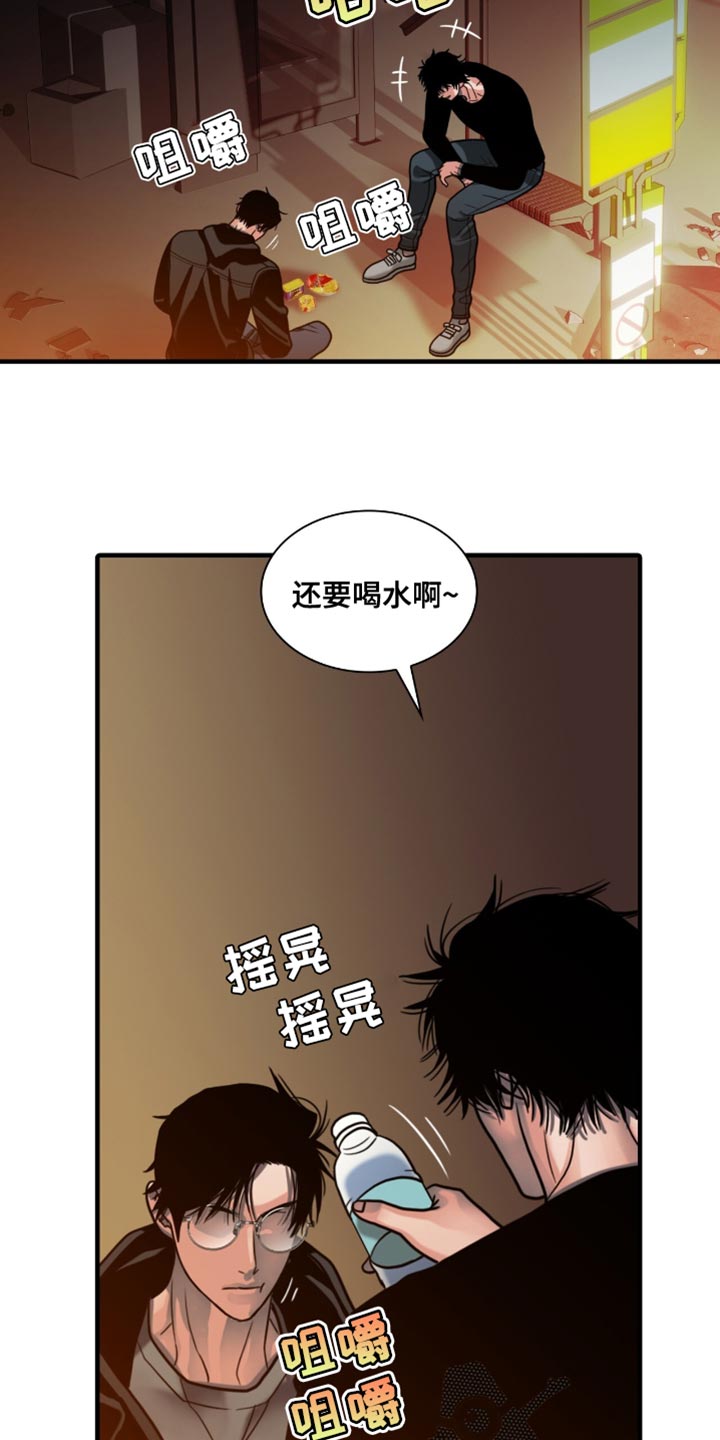 腐蚀的痛处漫画,第76话2图