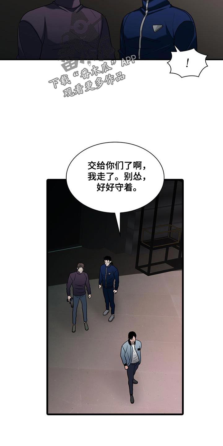 腐蚀的痛处漫画,第40话2图