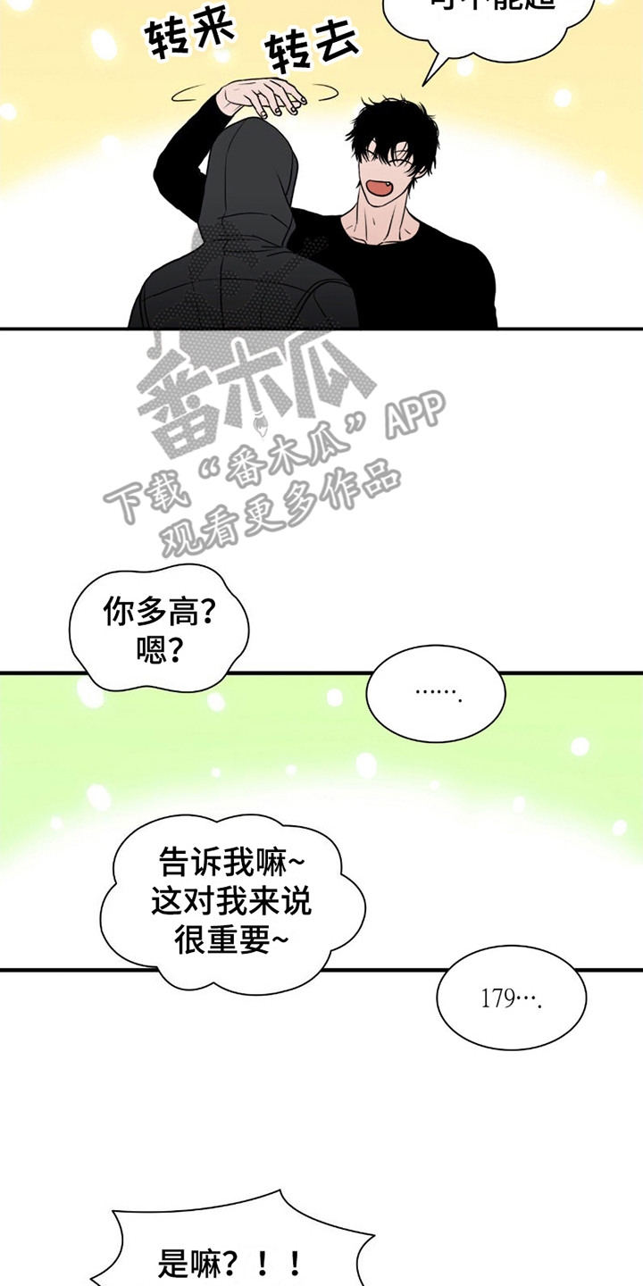 腐蚀的痛处漫画,第13话2图