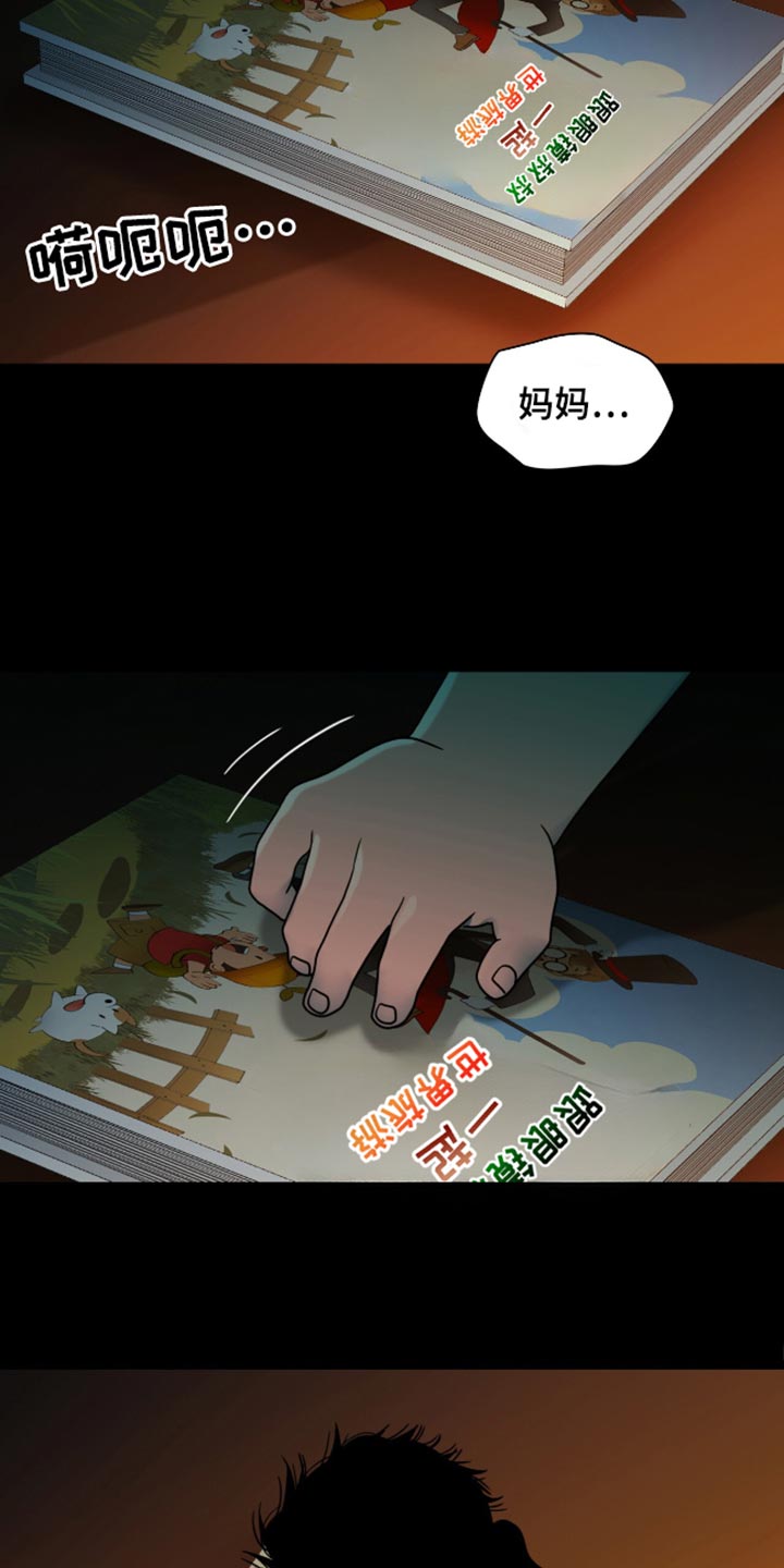 腐蚀的痛处漫画,第71话1图