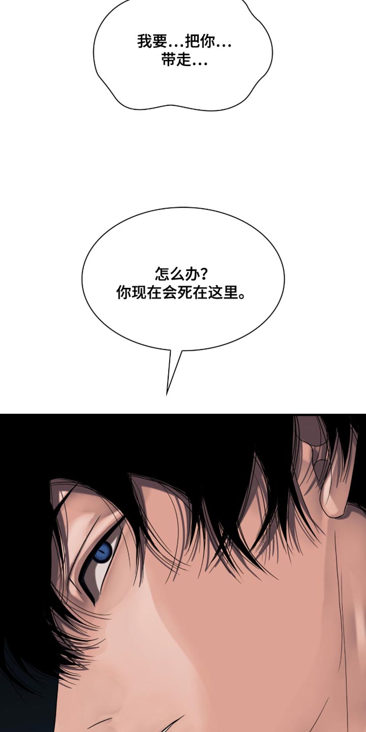 腐蚀的痛处漫画,第53话1图