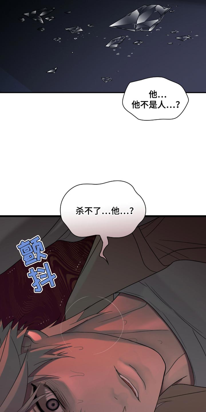 腐蚀的痛处漫画,第51话2图