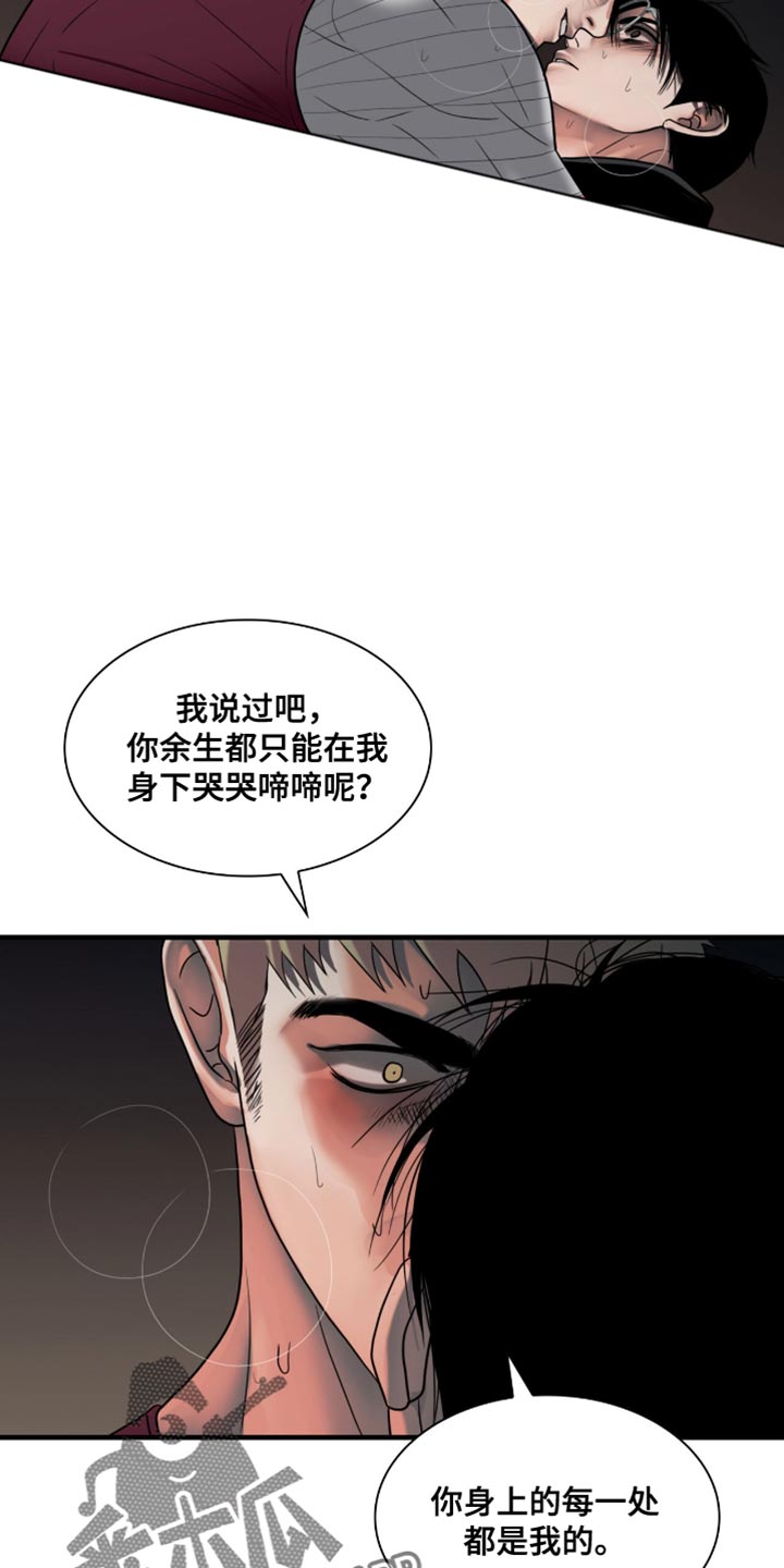 腐蚀的痛处漫画,第49话1图