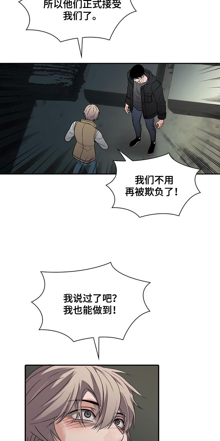 腐蚀的痛处漫画,第38话2图