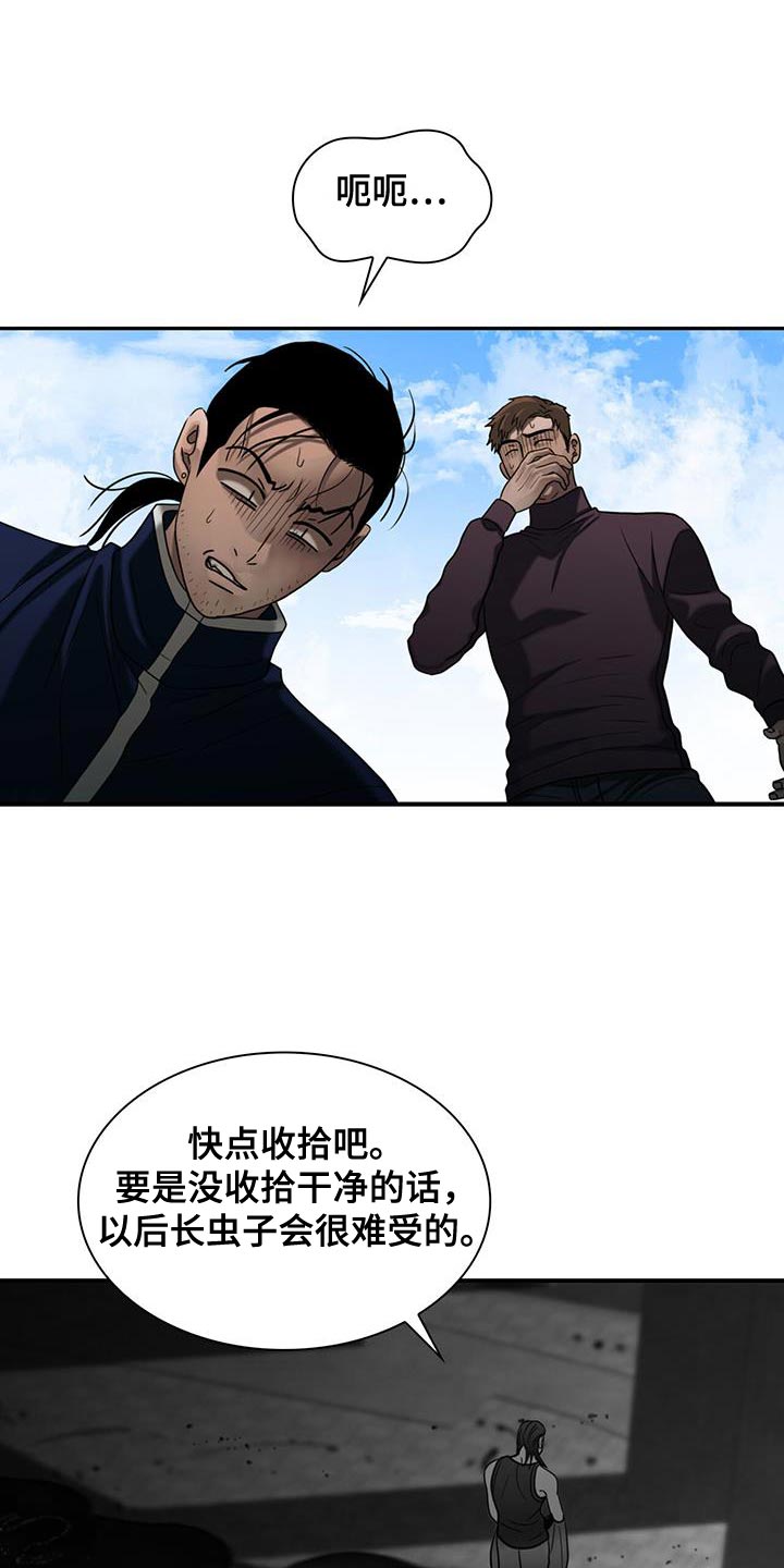 腐蚀的痛处漫画,第41话1图