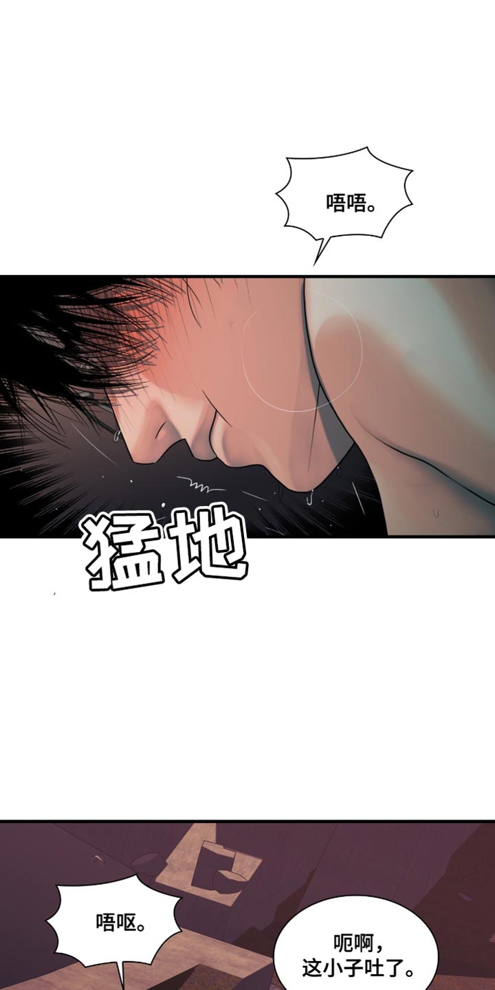 腐蚀的痛处漫画,第63话1图