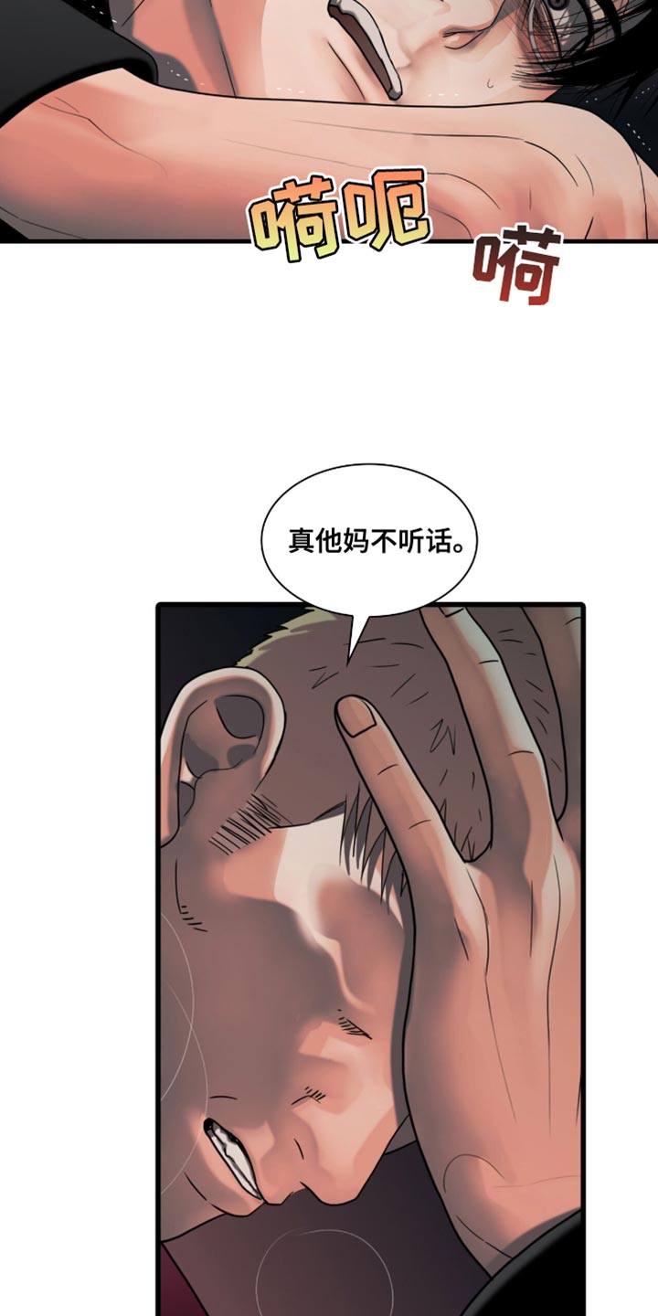 腐蚀的痛处漫画,第49话2图