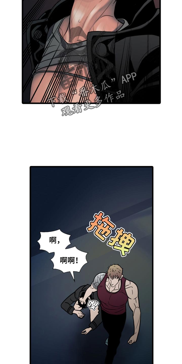 腐蚀的痛处漫画,第49话2图