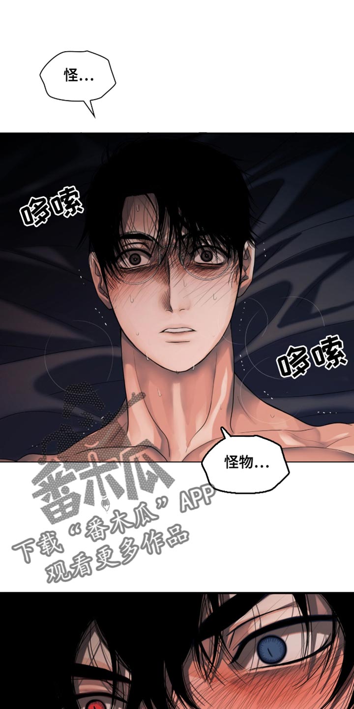 腐蚀的痛处漫画,第46话1图