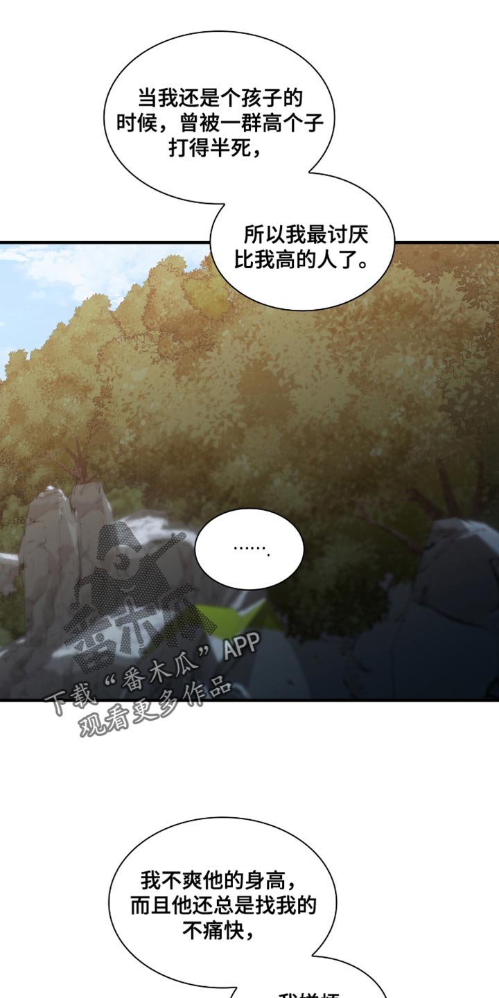 腐蚀的痛处漫画,第78话2图