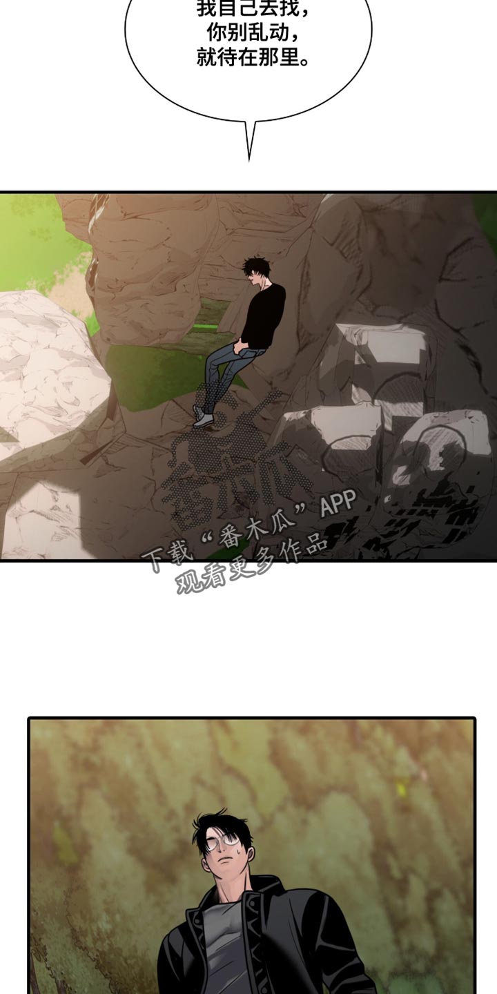 腐蚀的痛处漫画,第78话1图