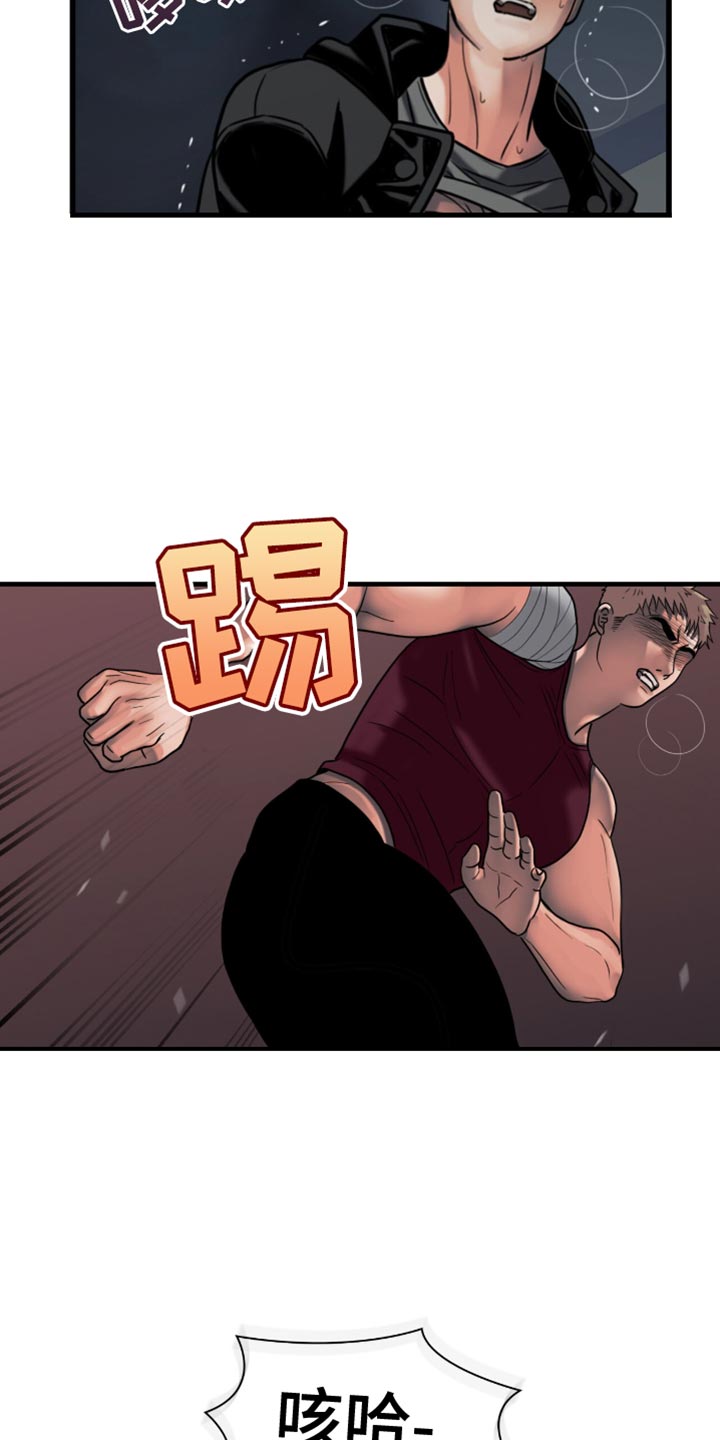 腐蚀的痛处漫画,第49话2图