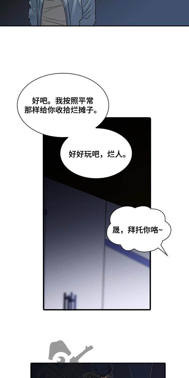 腐蚀的痛处漫画,第36话2图