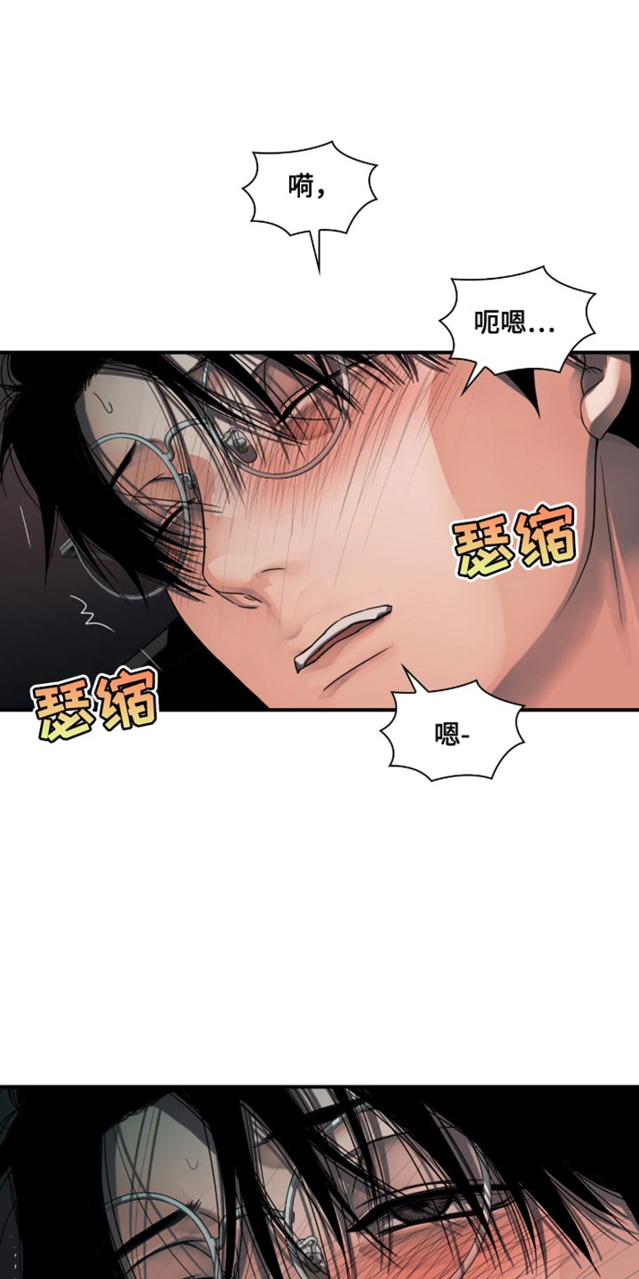 腐蚀的痛处漫画,第49话1图