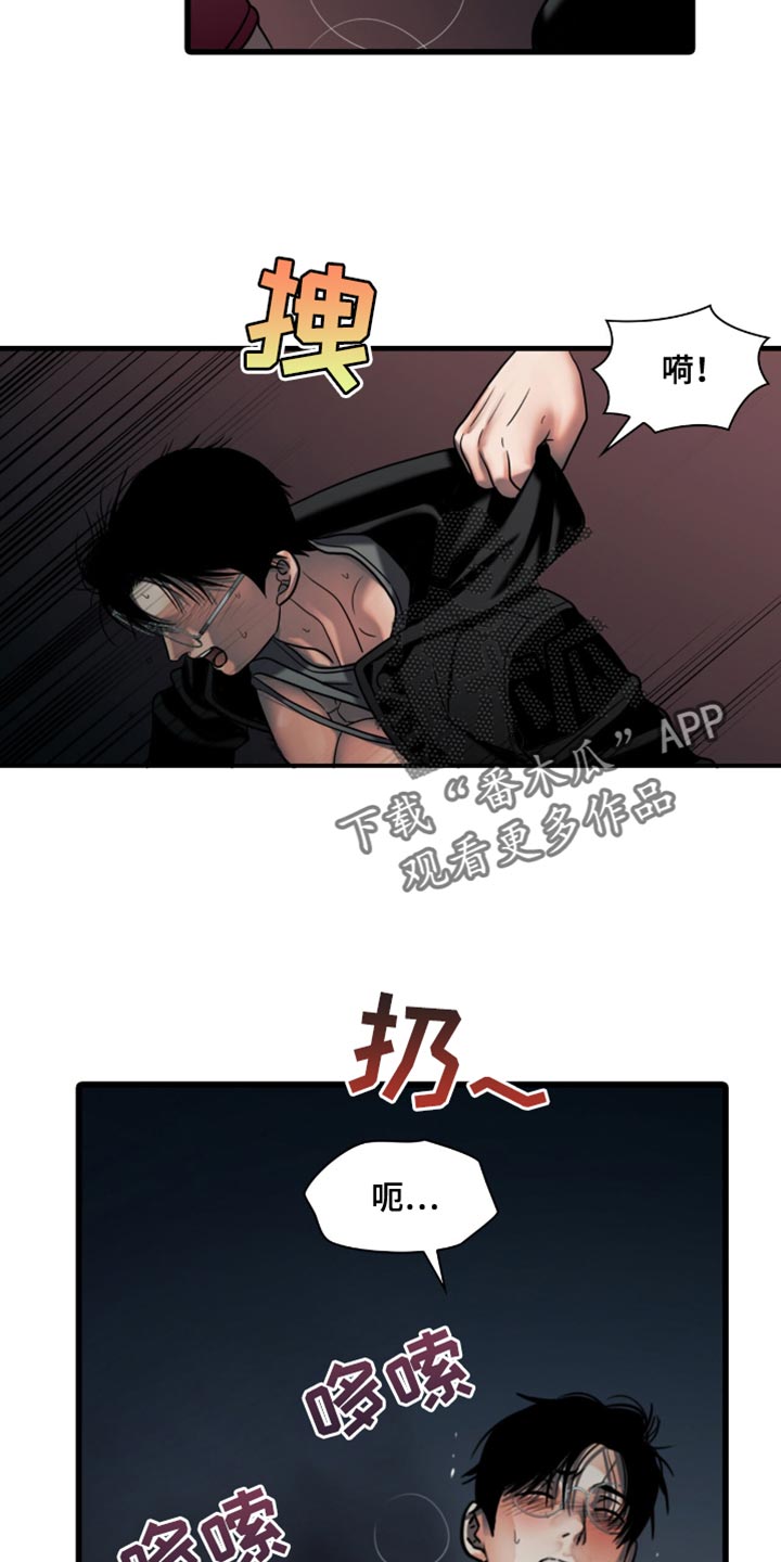 腐蚀的痛处漫画,第49话1图