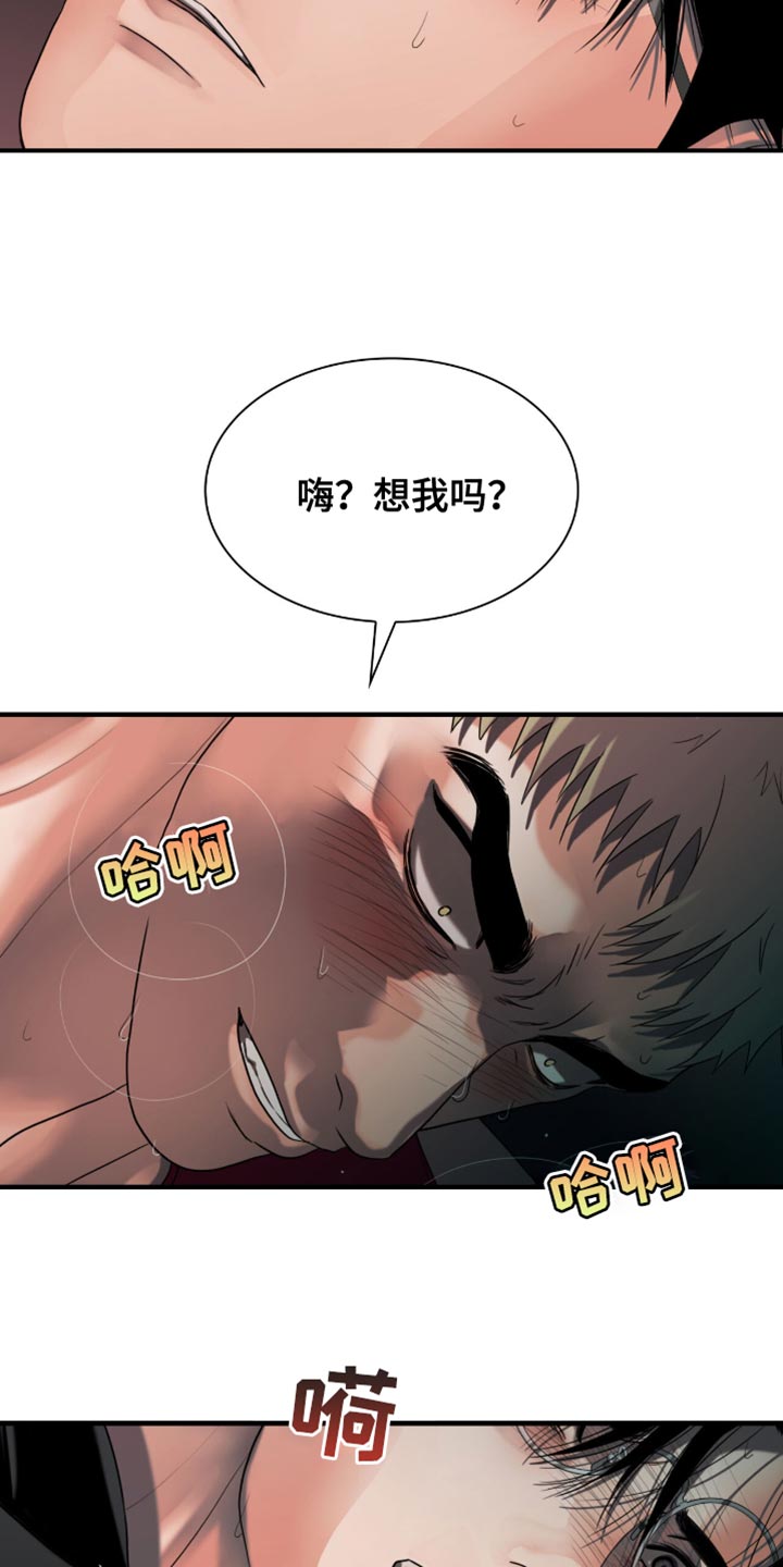 腐蚀的痛处漫画,第49话1图